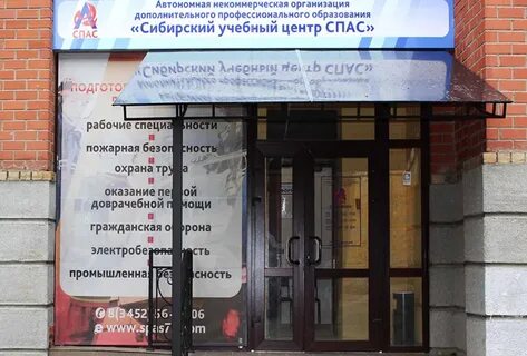 Центры дпо уфы