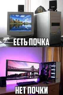 Давай купим компьютер