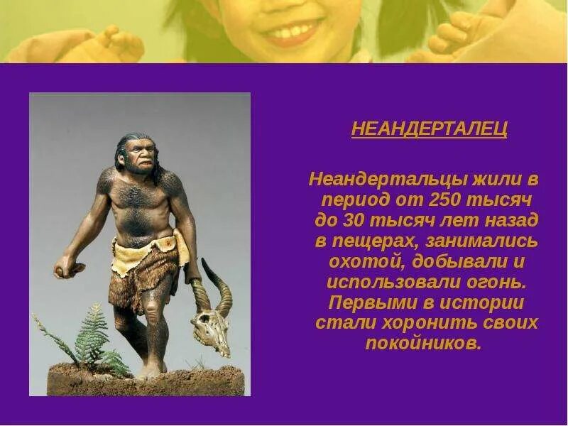 Человек разумный хомо сапиенс сапиенс. Эволюция человека таблица. Продолжительность жизни кроманьонцев. Таблица этапы эволюции особенности строения образ жизни. Хомо сапиенс неандерталец кроманьонец.