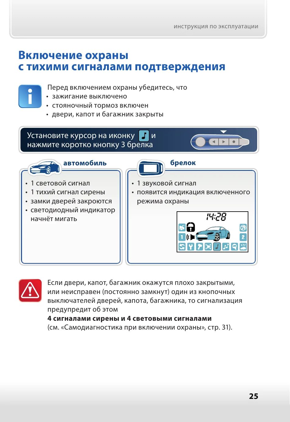 Брелок STARLINE а62. STARLINE a62 dialog. Сигнализация старлайн а62 can. Сигнализация с автозапуском STARLINE a62.