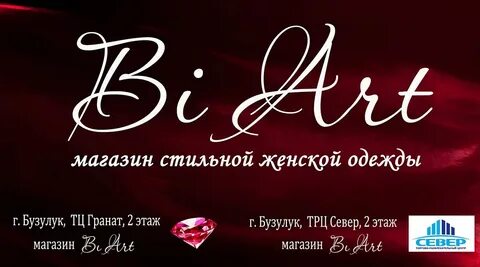 Режим работы магазинов бузулук