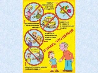 4 мая нельзя