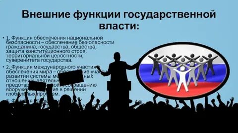 Интересы и политическая власть