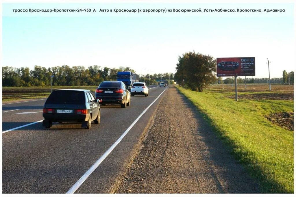 Краснодар лабинск расстояние на машине в км. Трасса краснодар кропоткин. трасса краснодар ставрополь. трасса усть лабинск краснодар. дорога ставрополь краснодар.