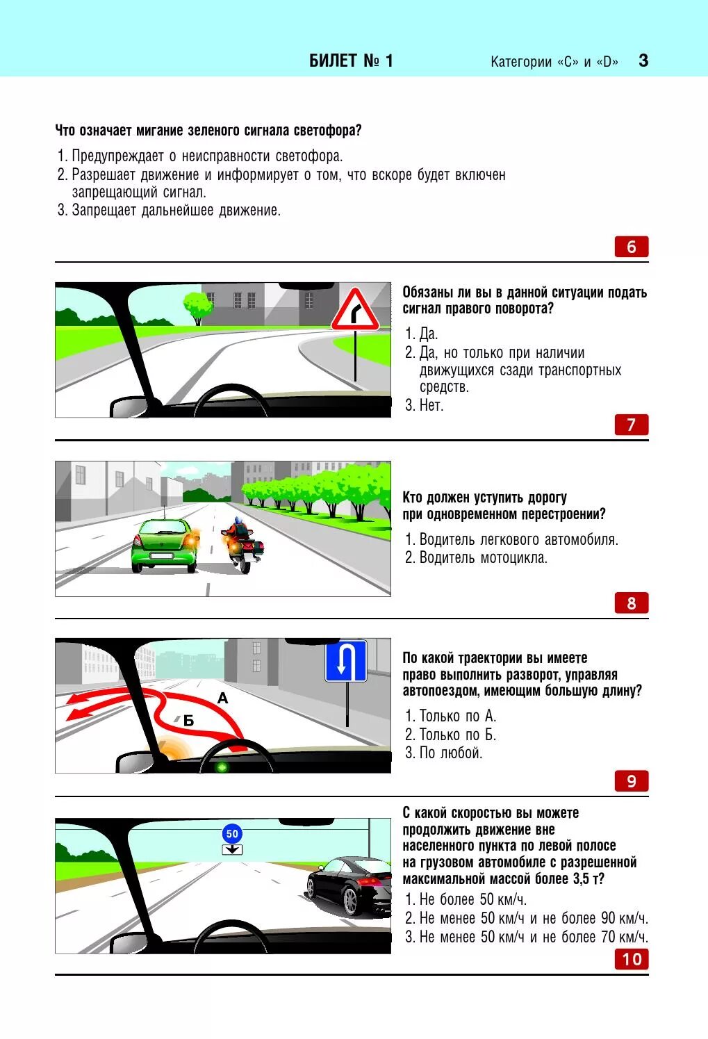 Билеты пдд авм ответы. Билет для сдачи экзамена на вождение.