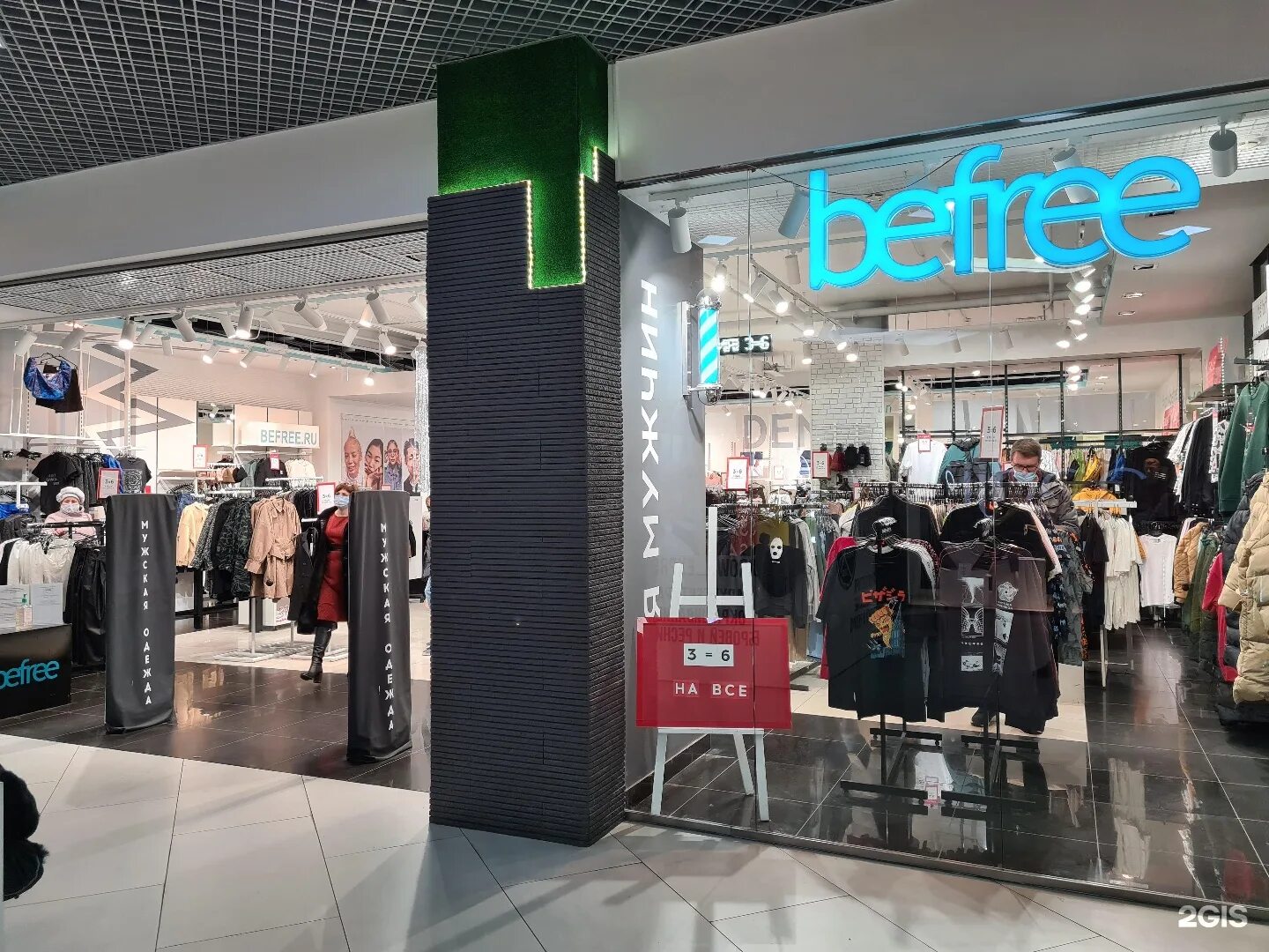 Befree вакансии