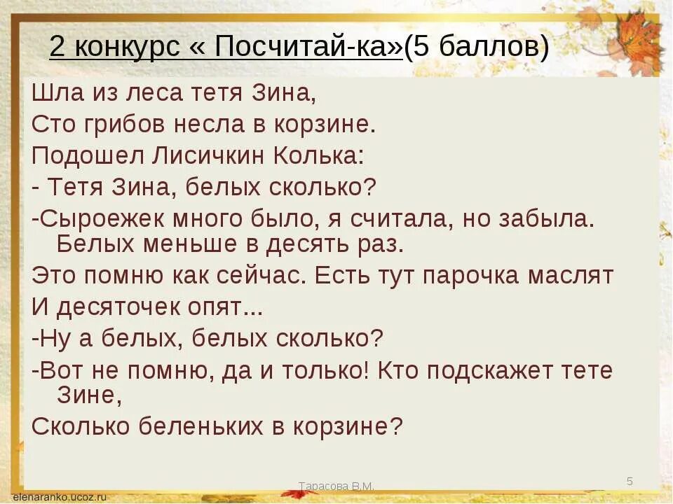 Тетенька песни