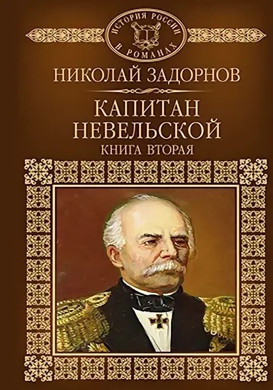 Читать посла