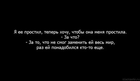 Я сказать не смогу прощая