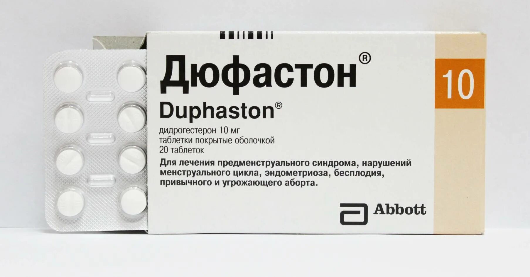 Помощью дюфастона