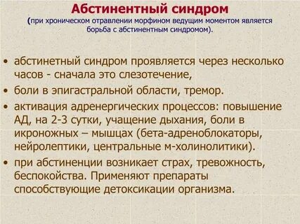 Абстинентный синдром мкб 10