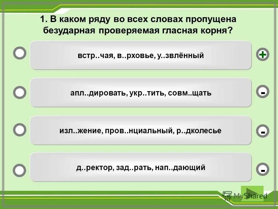 Корейские парочки. Корейские парочки. Правописание гласных в корне упражнения. Парень и девушка корея. Совм щать.