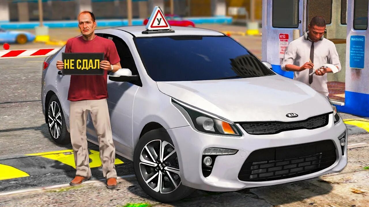 Автошкола гта 5 рп 2025. Школа вождения гта 5 сумасшедший инструктор спортивная машина.