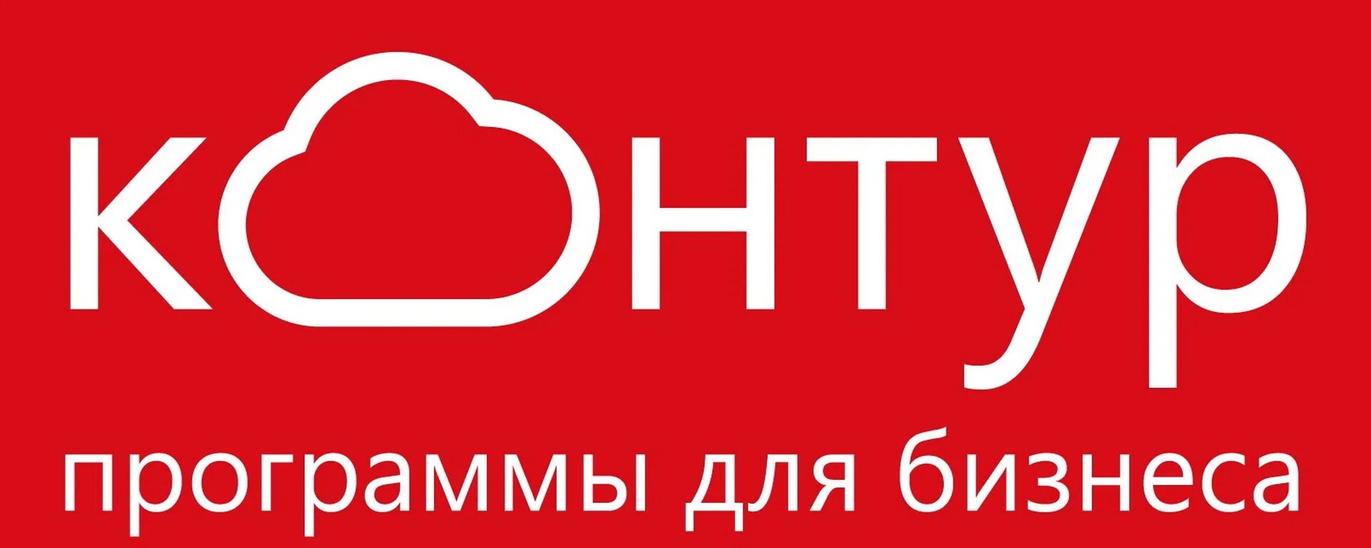 СКБ контур. СКБ контур логотип. ПФ СКБ контур. SKB контур. Контур спб телефон