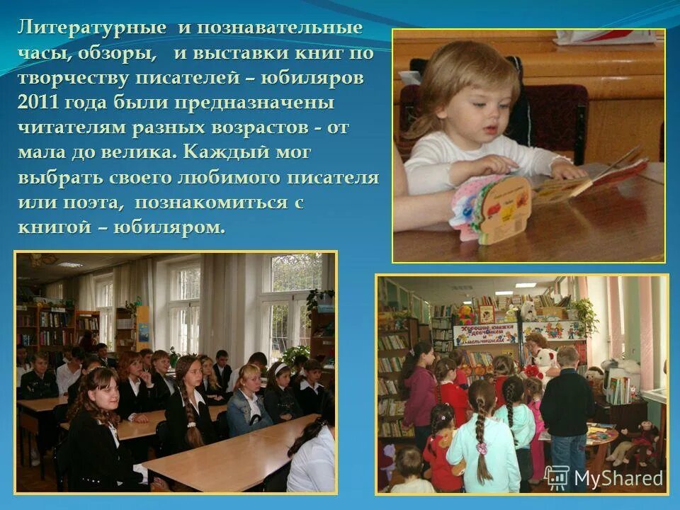 мероприятия по библиотеке. анализ работы библиотеки. отчет познавательный час. отчет познавательный час. речевое развитие в детском саду.