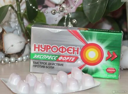 Нурофен экспресс с какого возраста можно