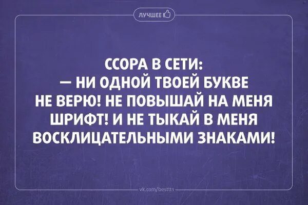 Социальная сеть фразы. Анекдоты про соцсети. Социальные сети юмор. Анекдоты про социальные сети. Шутки про общение в соц сетях.