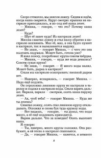 Совсем твердо
