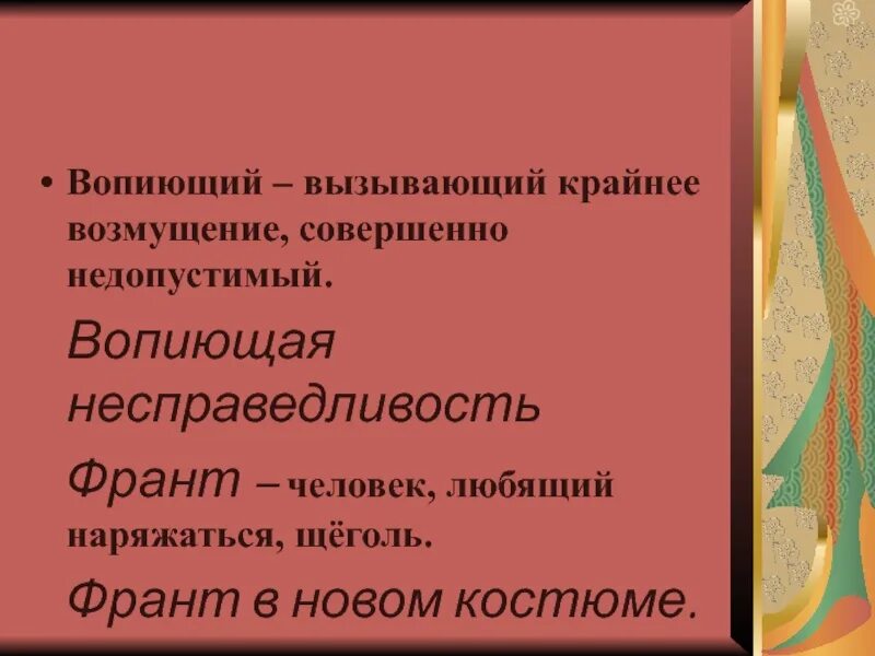 Человек любящий наряжаться