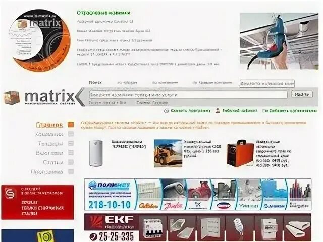 Красноярск сайт гет
