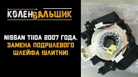 Замена nissan tiida
