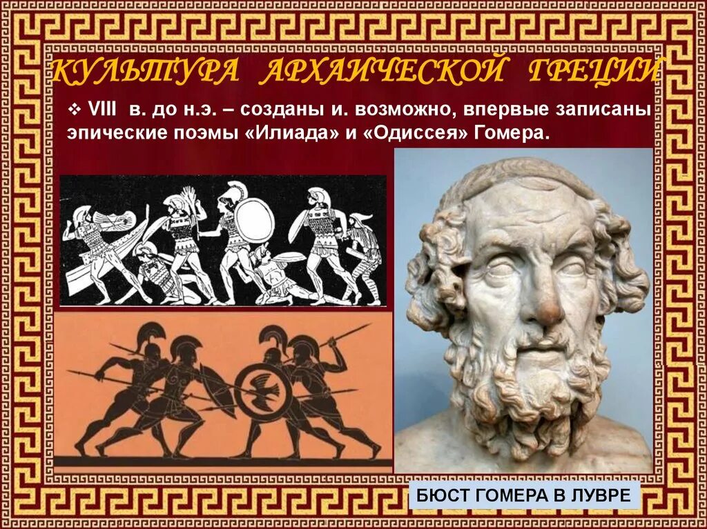 Антикитерский корабль. Идущие воины. Греция архаика. В до н э создали. Культура архаической греции.