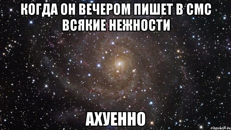 Вечером напишу