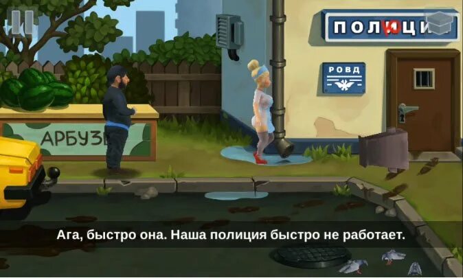 Бородач игра 1 часть. Бородач игра 1 часть. Бородач 4 игра. Бородач игра. Игры на андроид бородач 1.