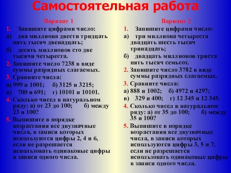 Сколько чисел в ряду