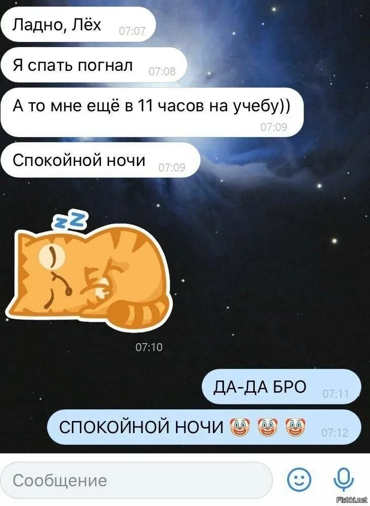Ладно я пошла спать. Ладно я спать. коротко о моем режиме сна. ладно я спать спокойной ночи. ладно спи.