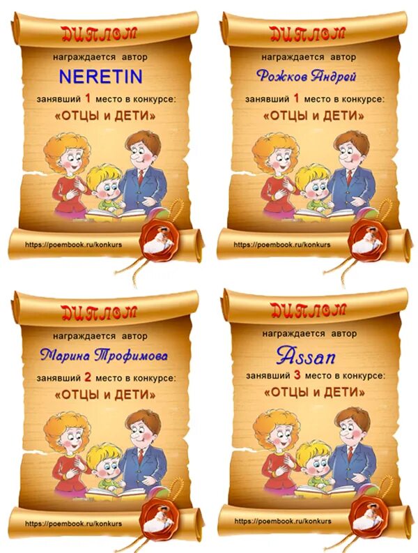 Конкурс отцов и детей. Кто победил в конкурсе отцы и дети.
