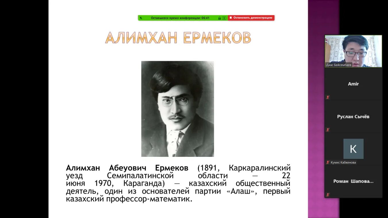 Ермеков караганды. Алимхан абеуович ермеков. алимхан ермеков биография. фото алимхан ермеков. ермеков математика.