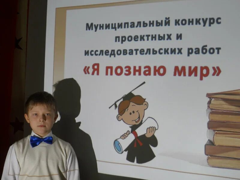 Итоги конкурса исследовательских работ. Я познаю мир конкурс. проектная работа я познаю мир. я познаю мир исследовательская работа. исследовательский проект для дошкольников я познаю мир.