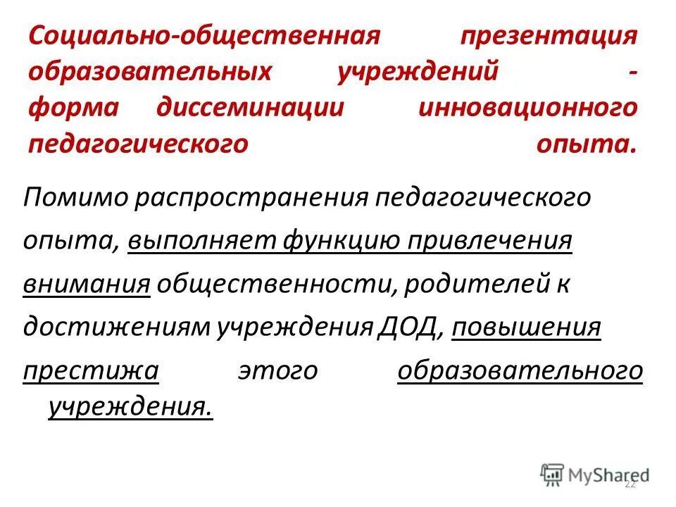 Функция привлечения это. Функция привлечения это