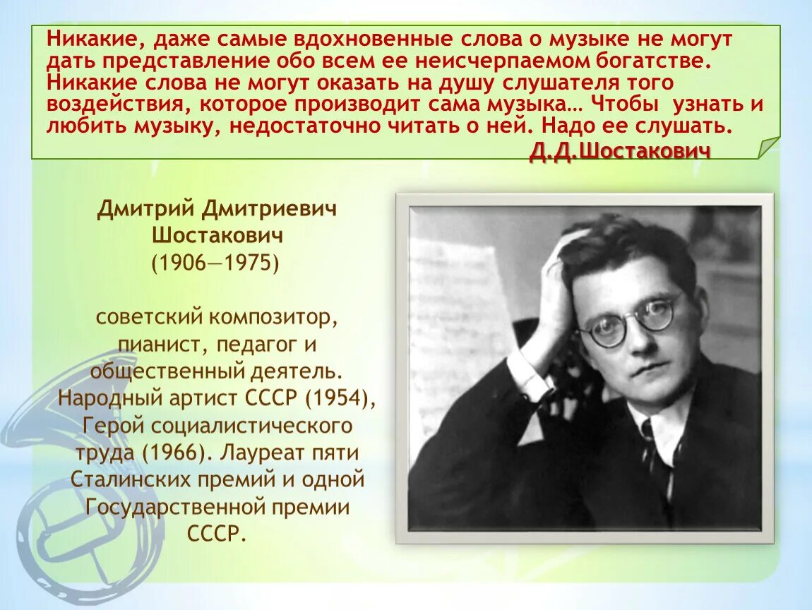 Конспект 1 класс современные обработки классики. Презентация классика и современность. современные обработки классических произведений. классика сообщение. современность для презентации.
