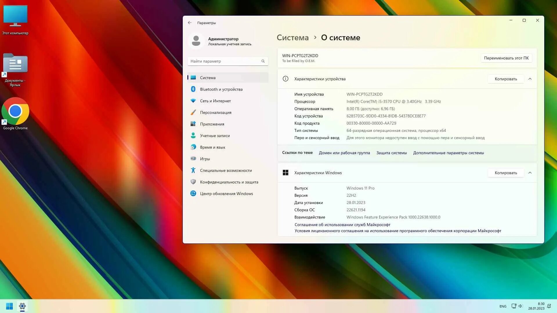Дата выпуска windows 11. Windows 11 до версии 22h2. окно виндовс 1. windows 10 pro. виндовс 10 22h2.