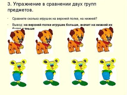 Конспект один и много младшая группа