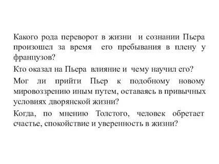 Свобода какой род