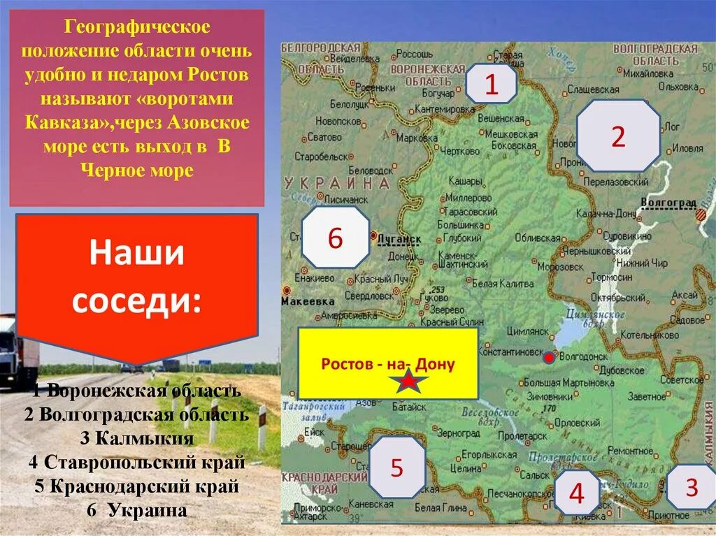 Воронежская Ростовская Волгоградская обл карта. Географическое положение Волгоградской области. Граница Ростовской и Воронежской области. Географическое положение Воронежской области.