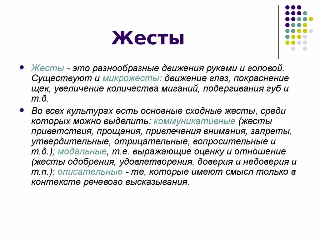 Разнообразен это могут быть как