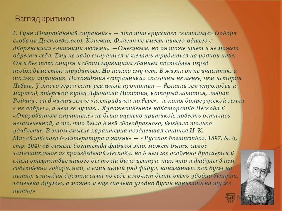 качественные прилагательные из рассказа левша