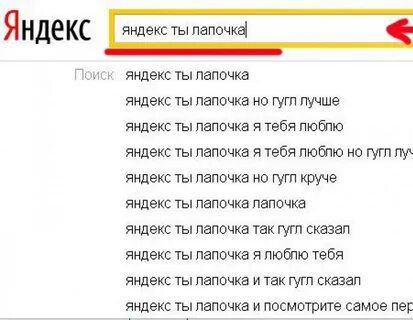 Нравимся яндексу