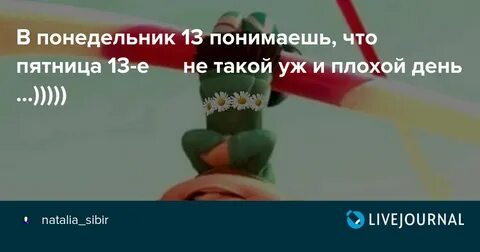 Понедельник 13 е прикольные картинки