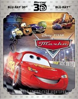 Cars dvd
