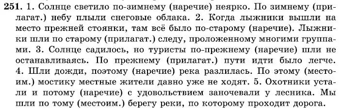 Описание действий сочинение 7 класс с наречиями. Спонукальне речення приклади. Розповідне речення приклади. Сочинение зимний день с наречиями. Сочинение про зиму с наречиями.