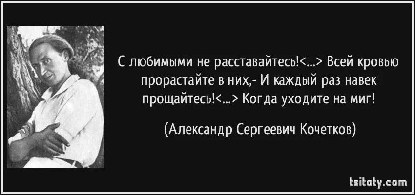 Крым не расставайтесь. С любимыми не расставайтесь стих. С любимыми не расставайтесь стихотворение. Любимые не расставайтесь стихи. С любимым не расставайтесь стих.