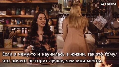 Ничем не горю