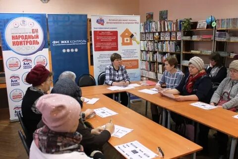 Жкх контроль