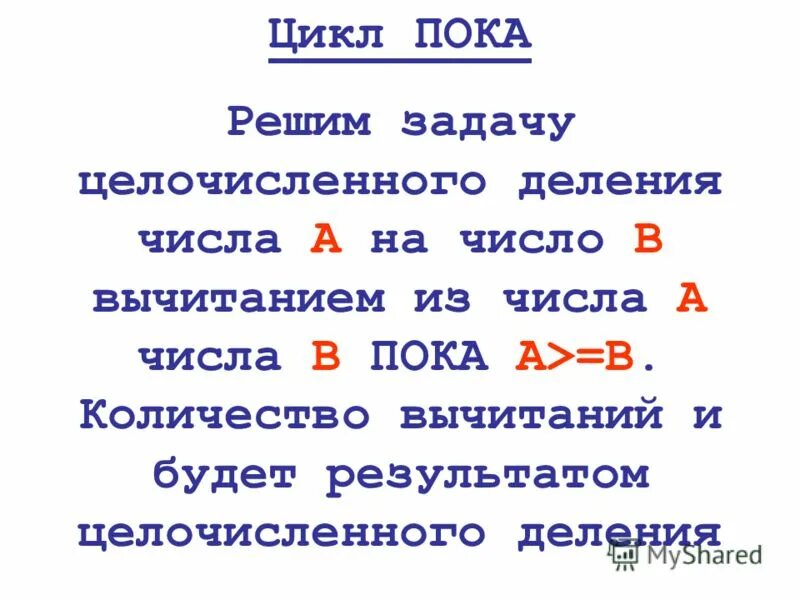Пока реши. Пока сверху свободно вправо. Как говорил мой преподаватель учись пока поймут. Как говорил один мой преподаватель учись пока поймут. Учись пока поймут что.