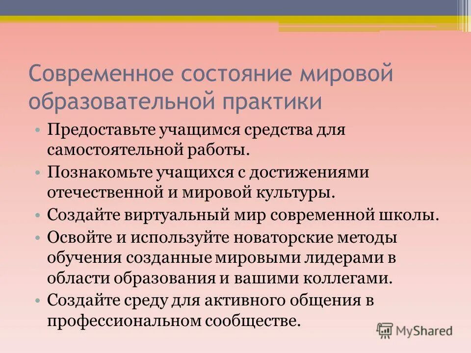 Определение образовательной технологии